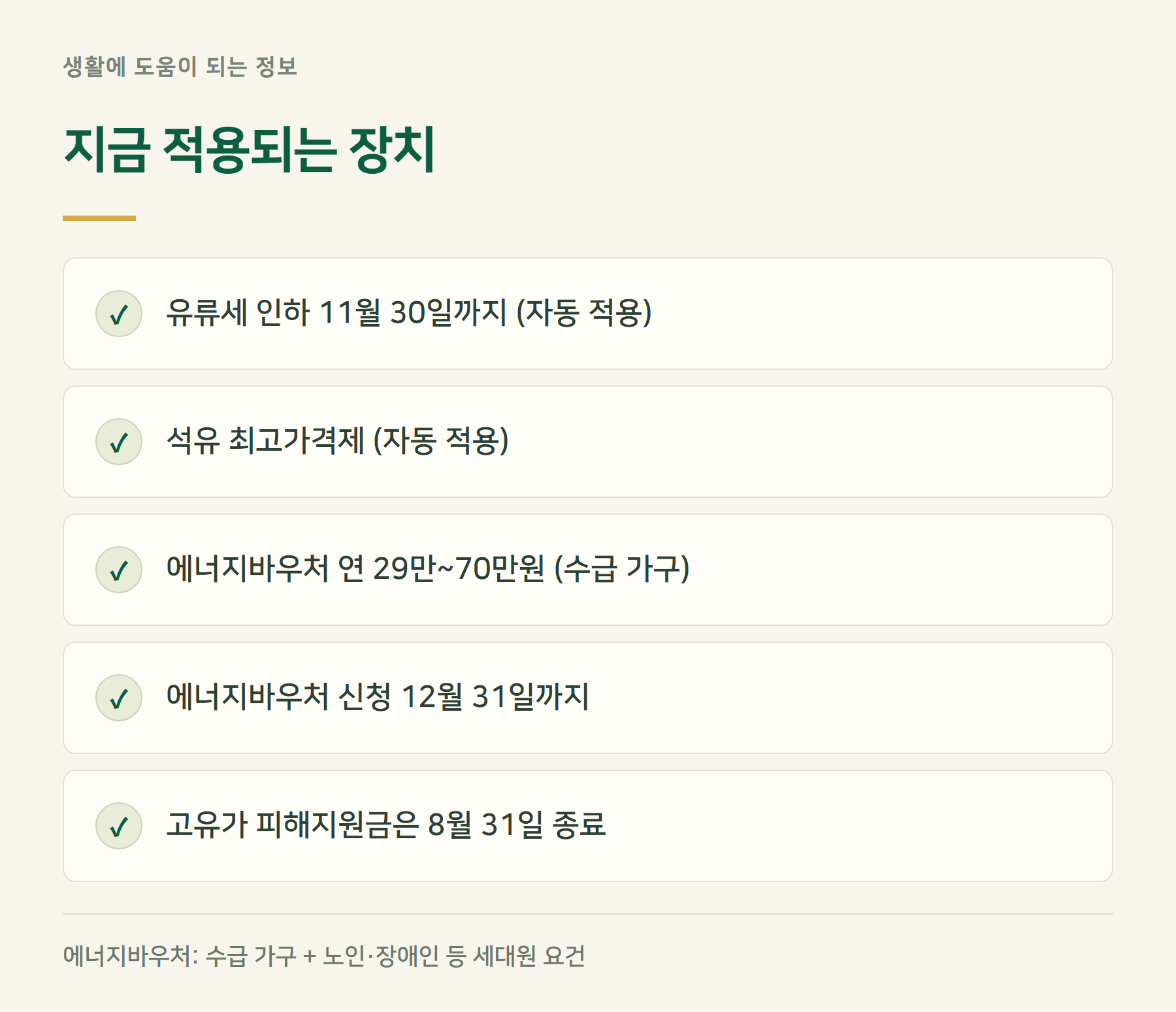 제도