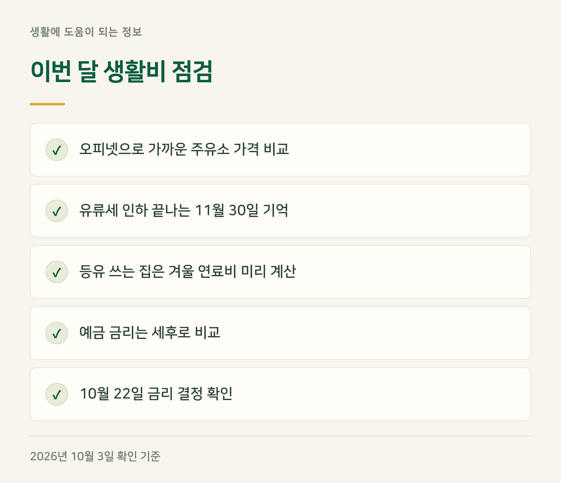 체크