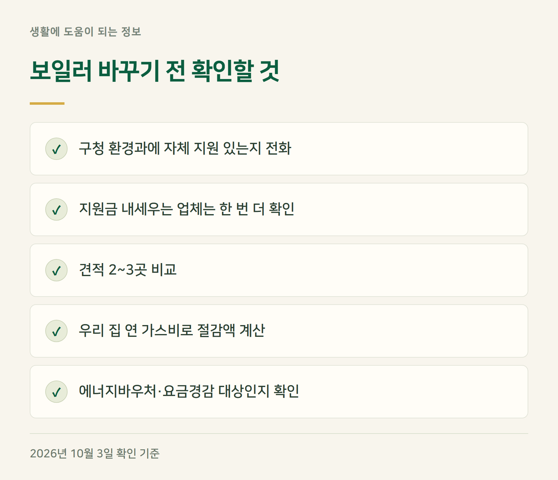 체크