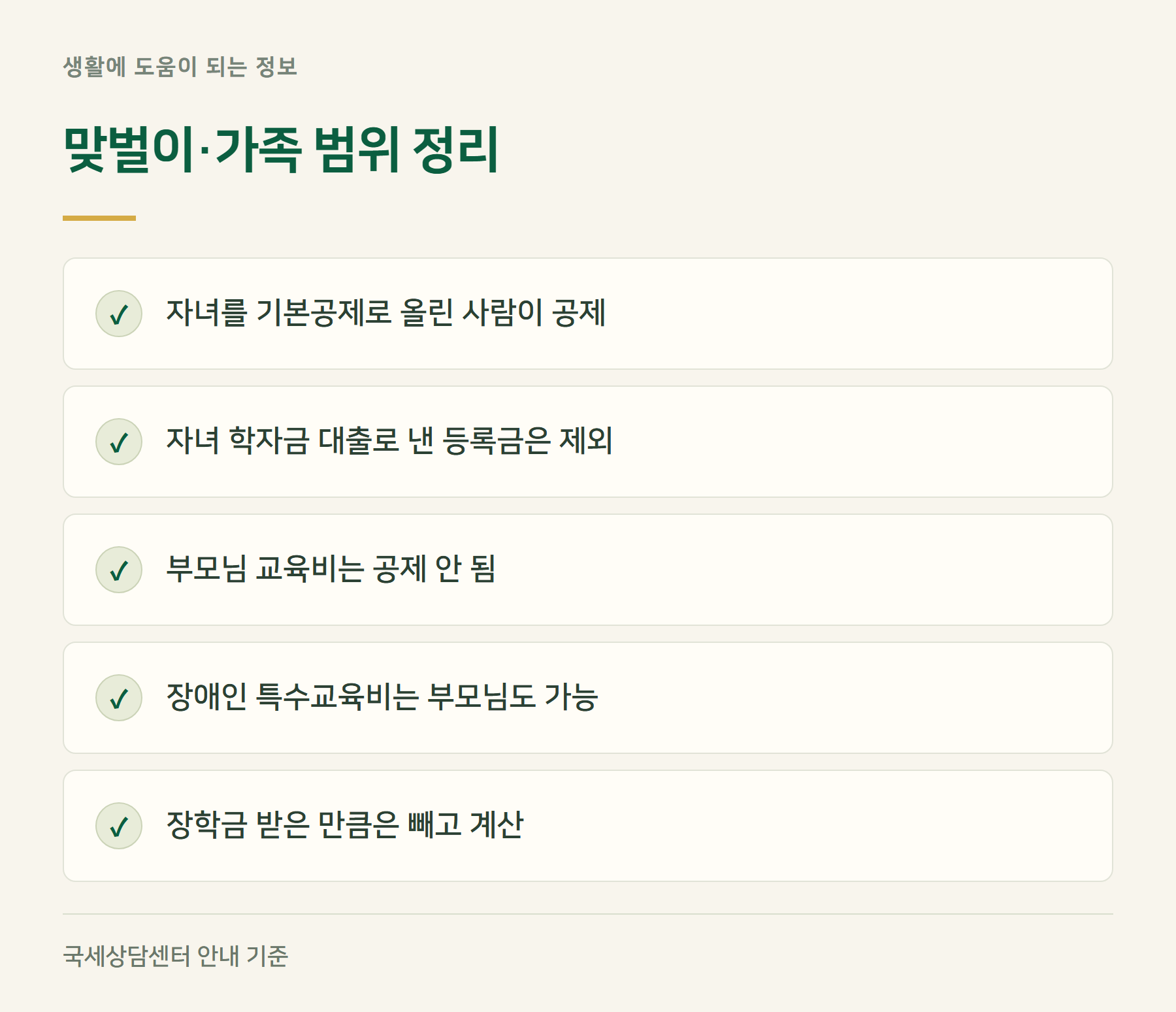 맞벌이
