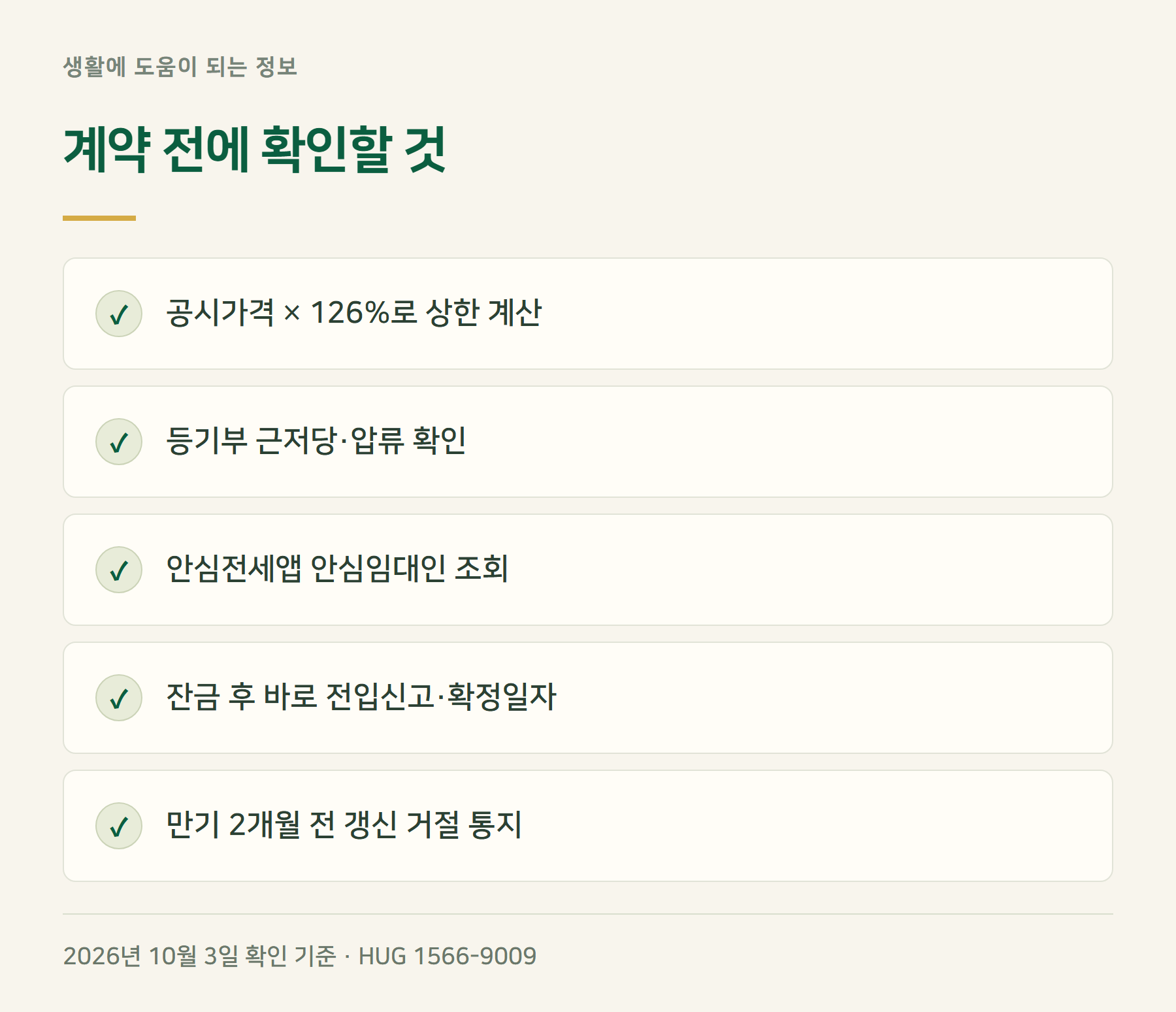 체크