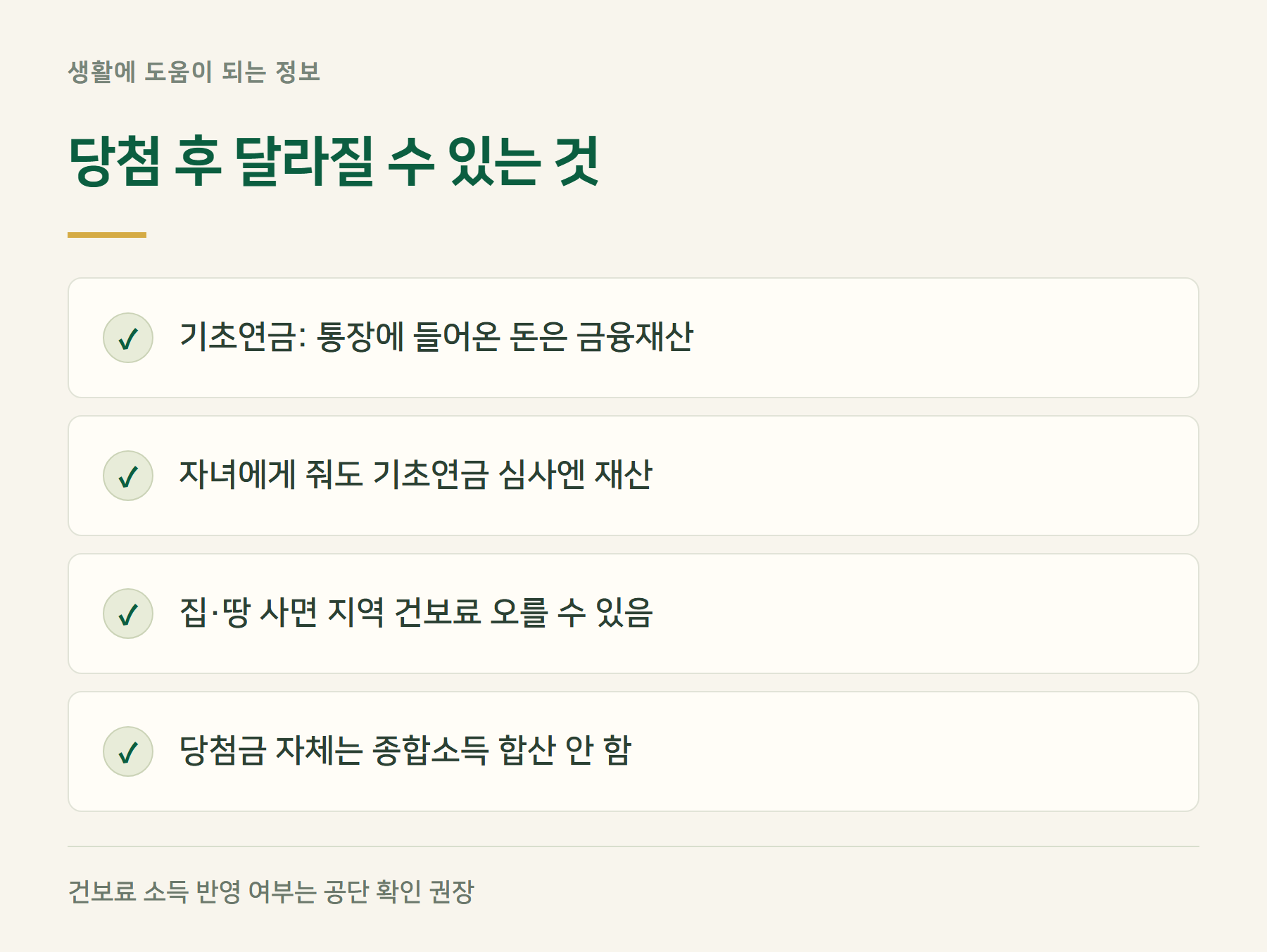 연금영향