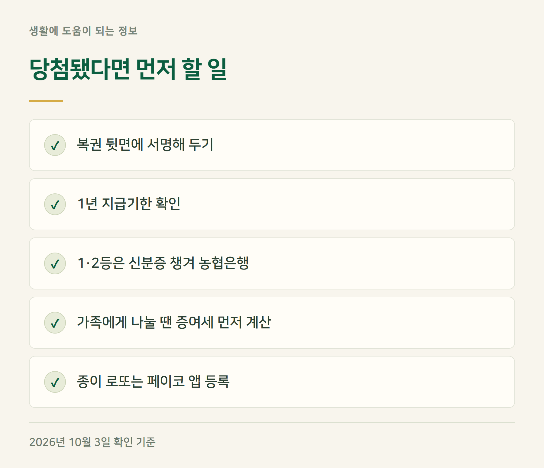 체크