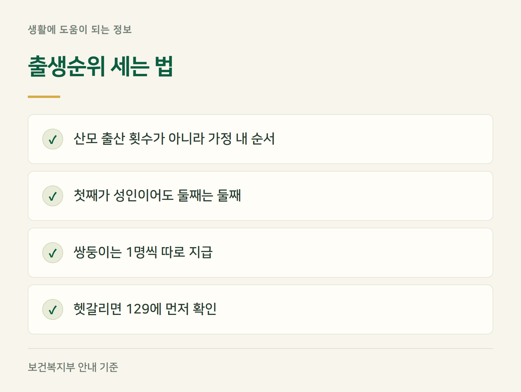 순위