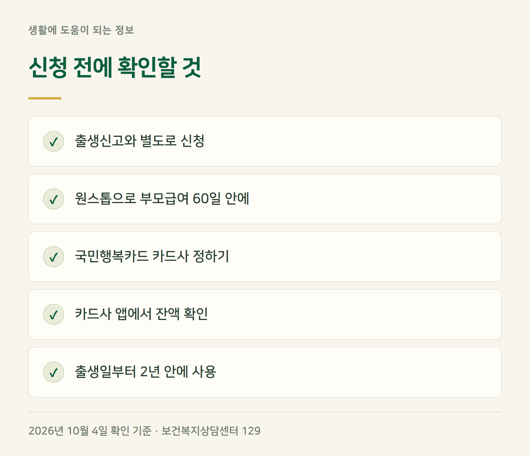 체크