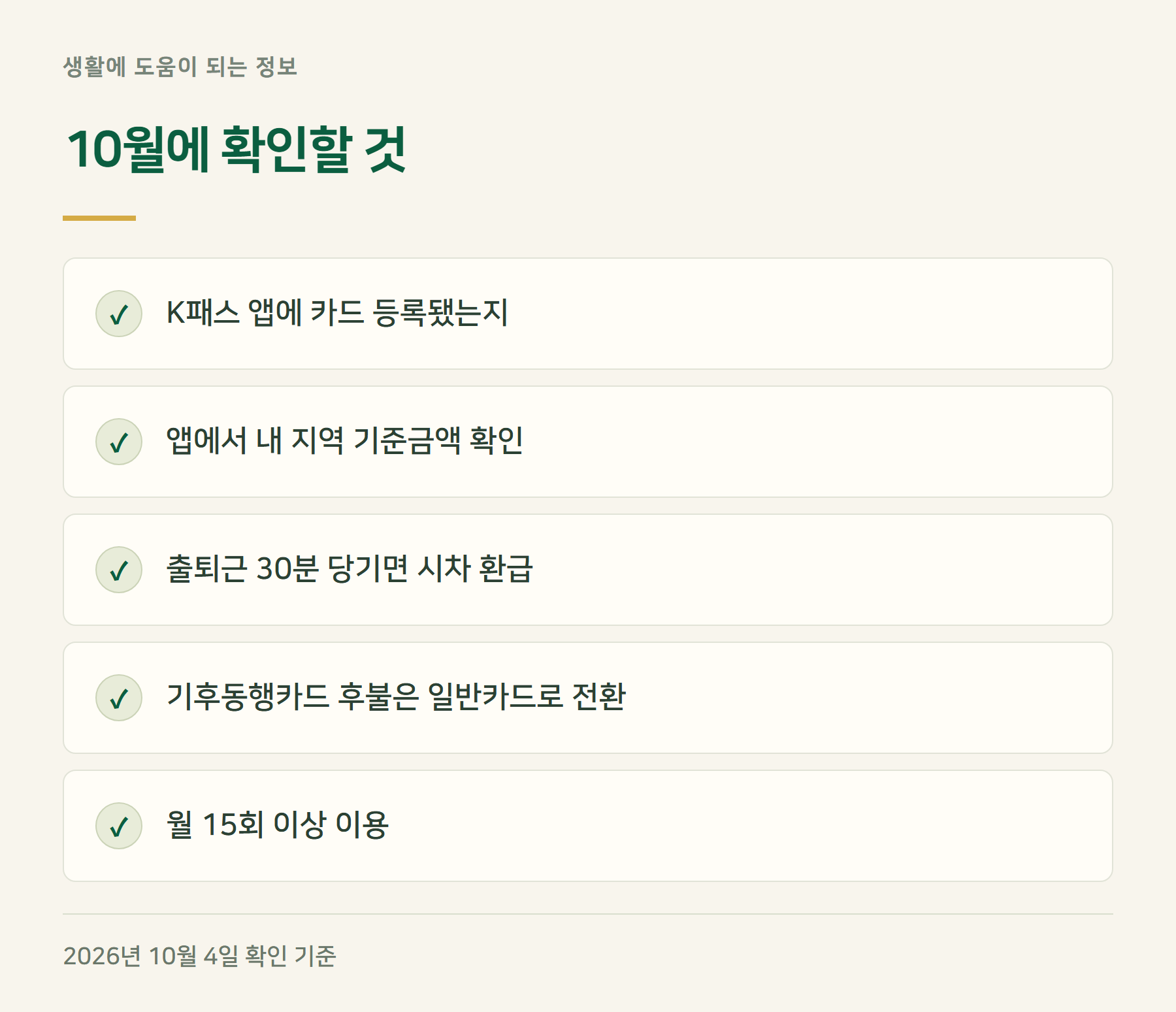 체크