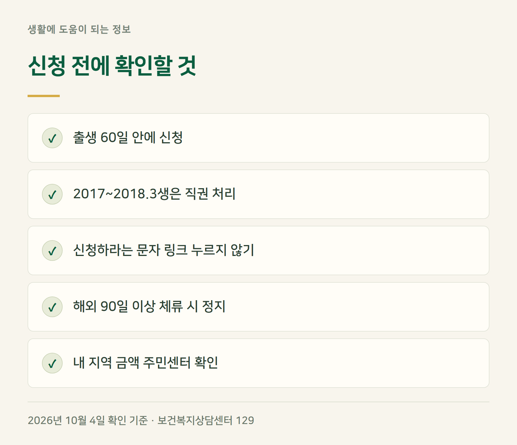 체크