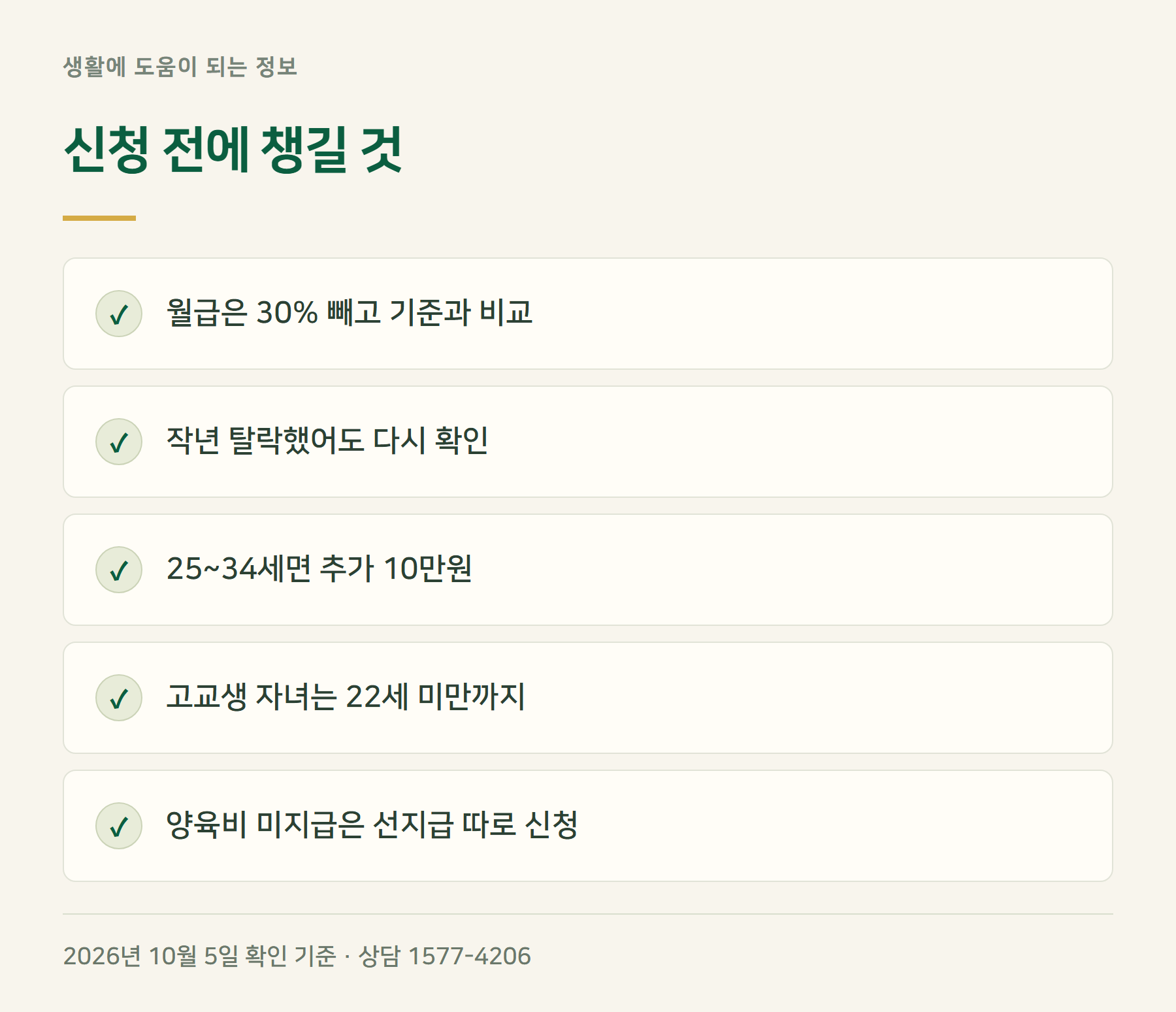 체크