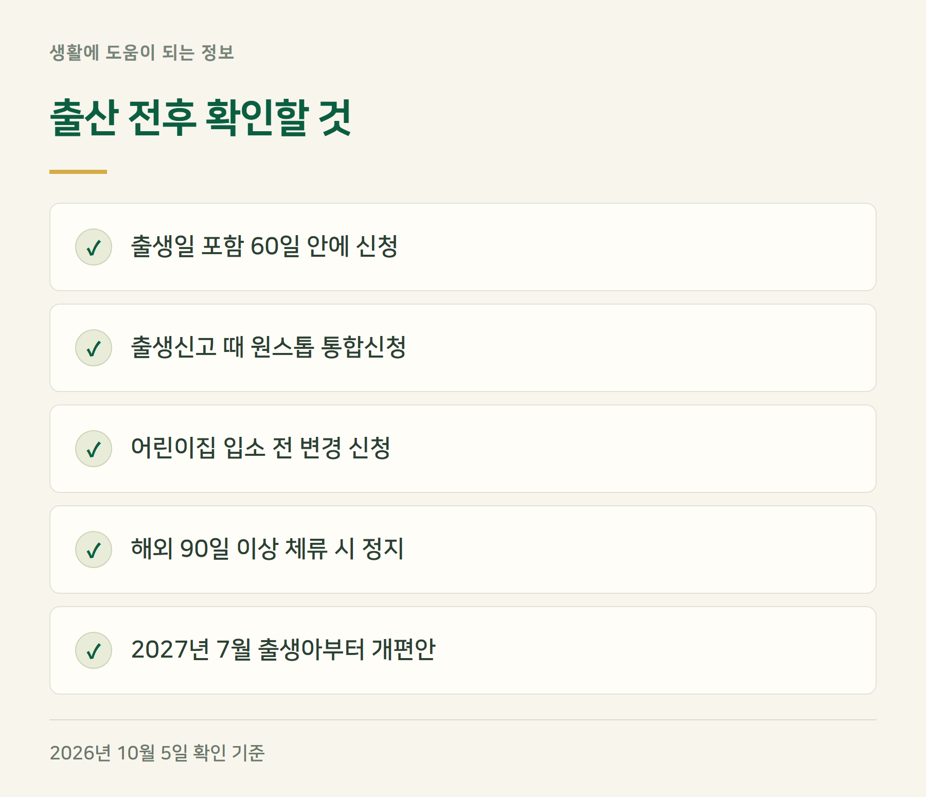 체크