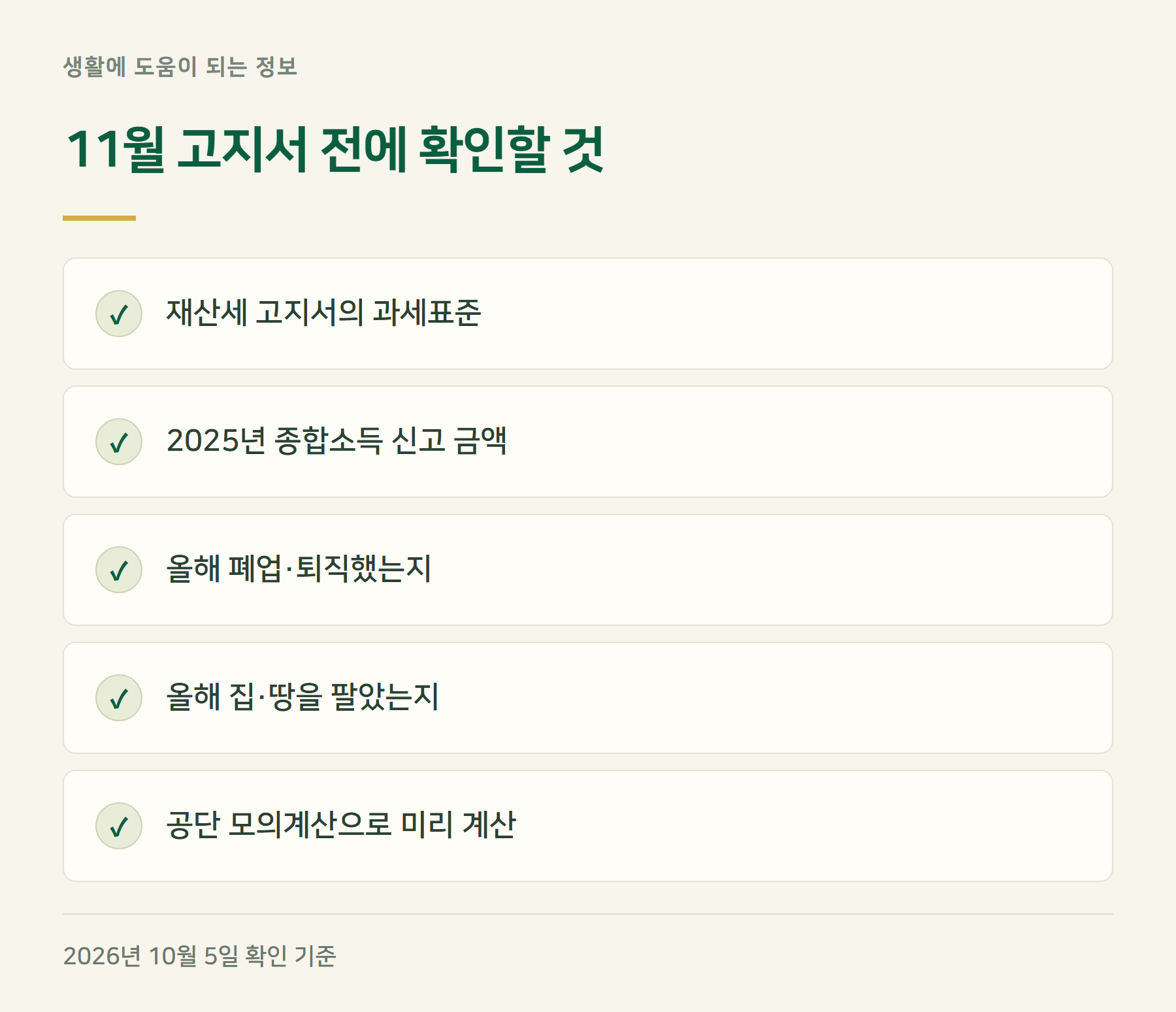 체크