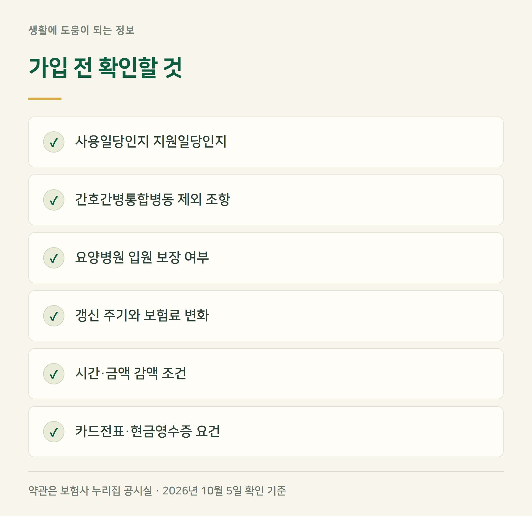 확인