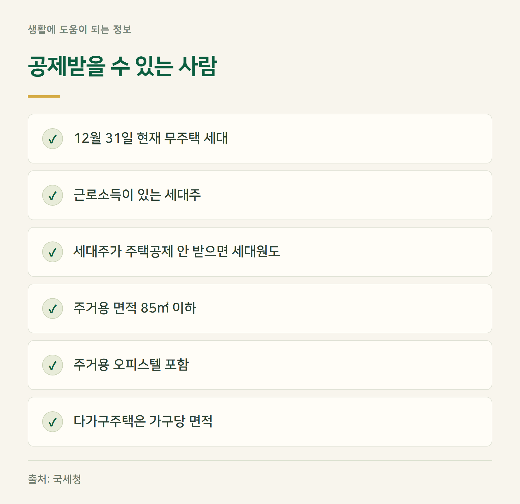 대상