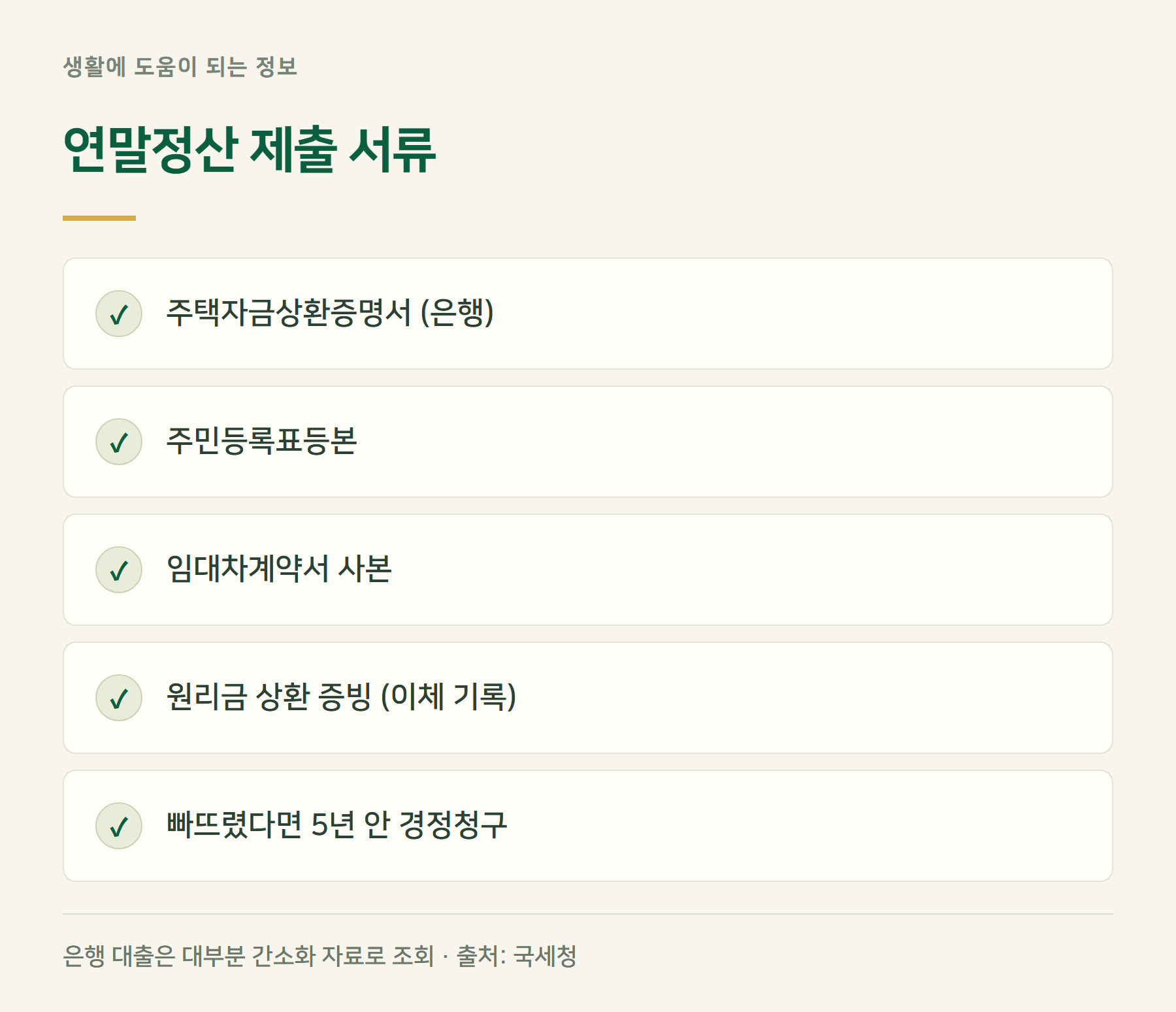 서류