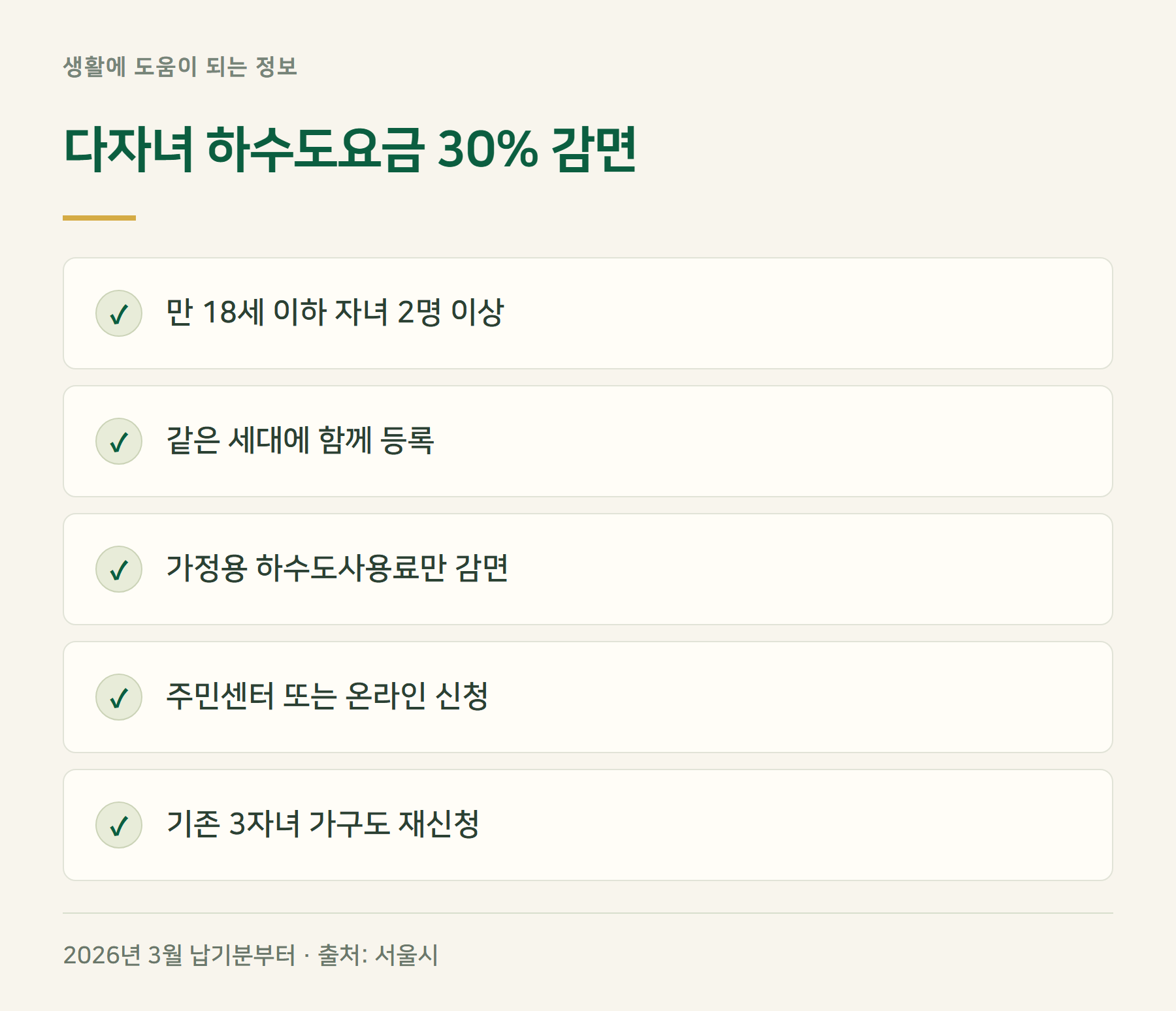 다자녀