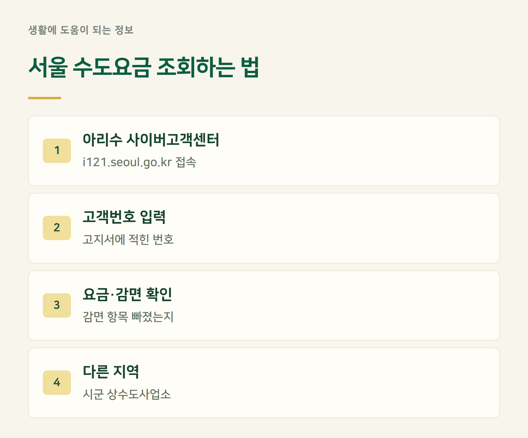 조회방법