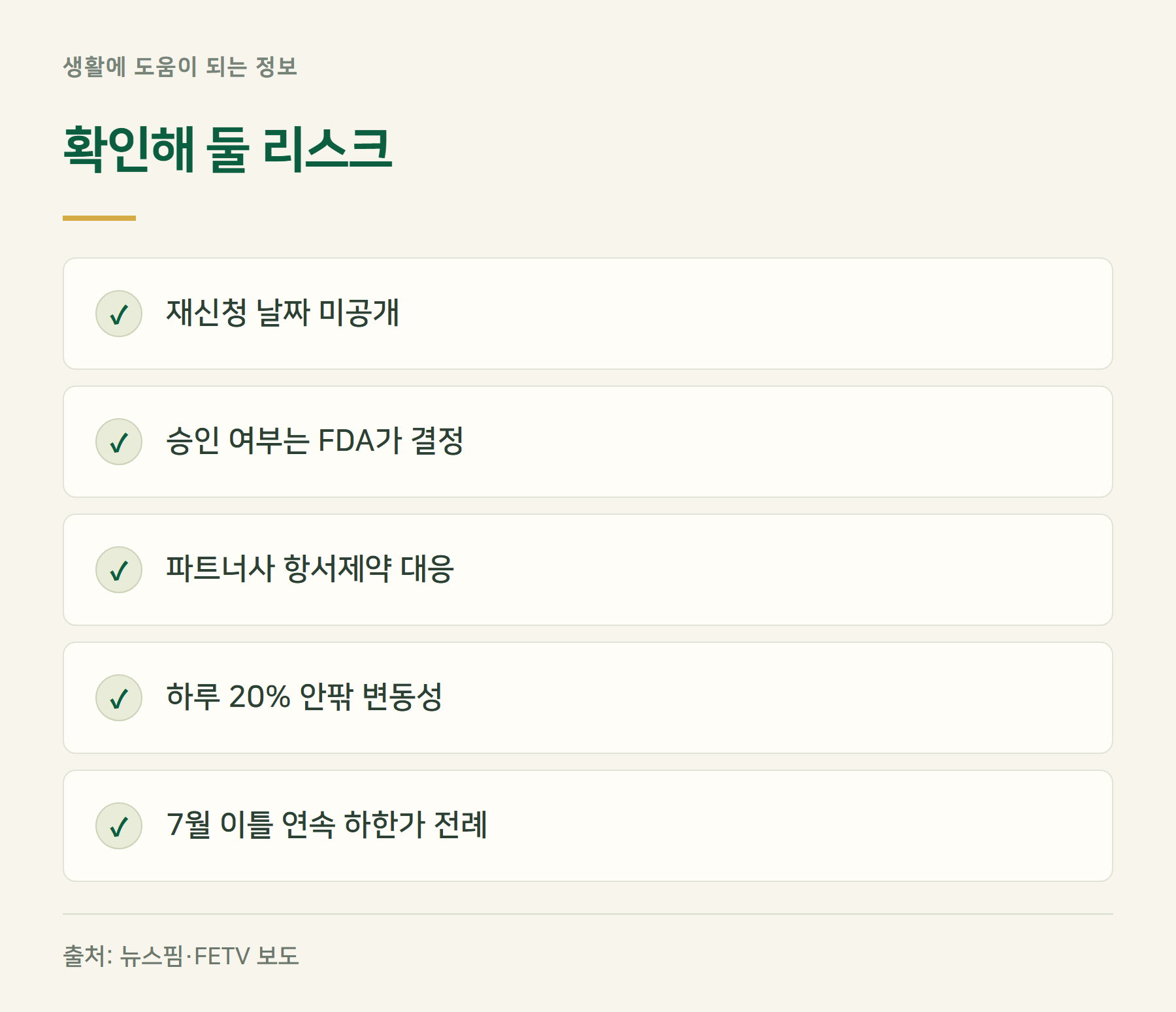리스크