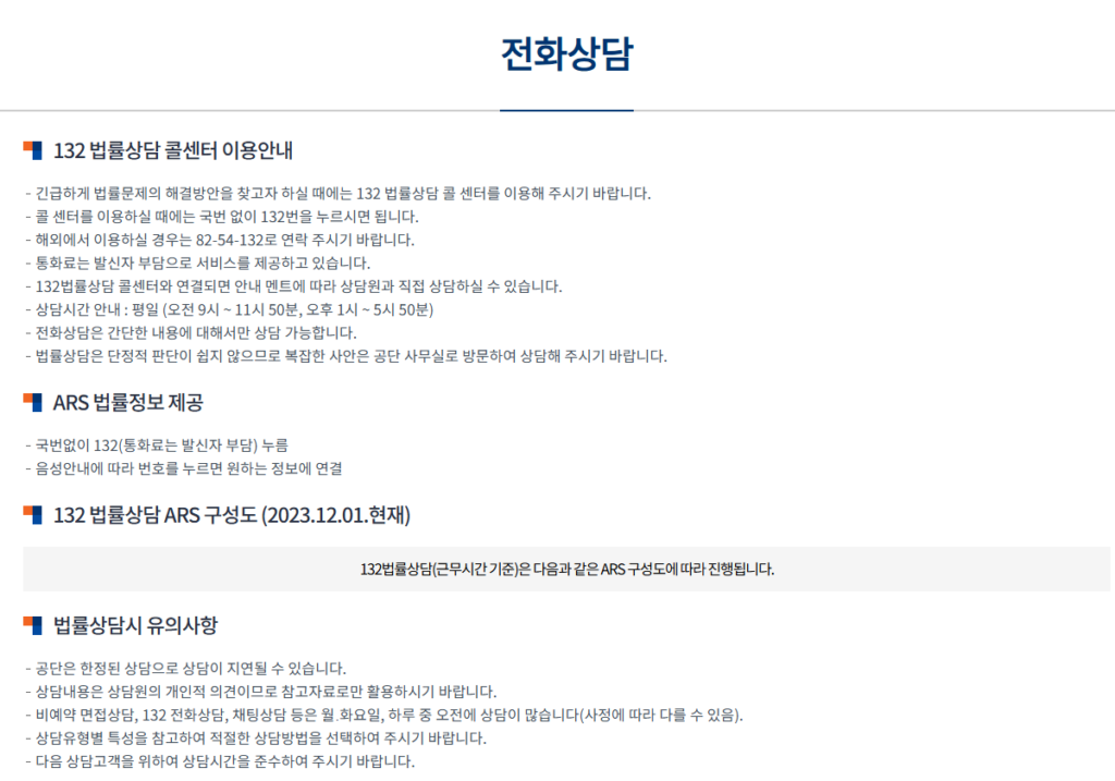 유류분반환청구 절차는 어떻게 되나요?