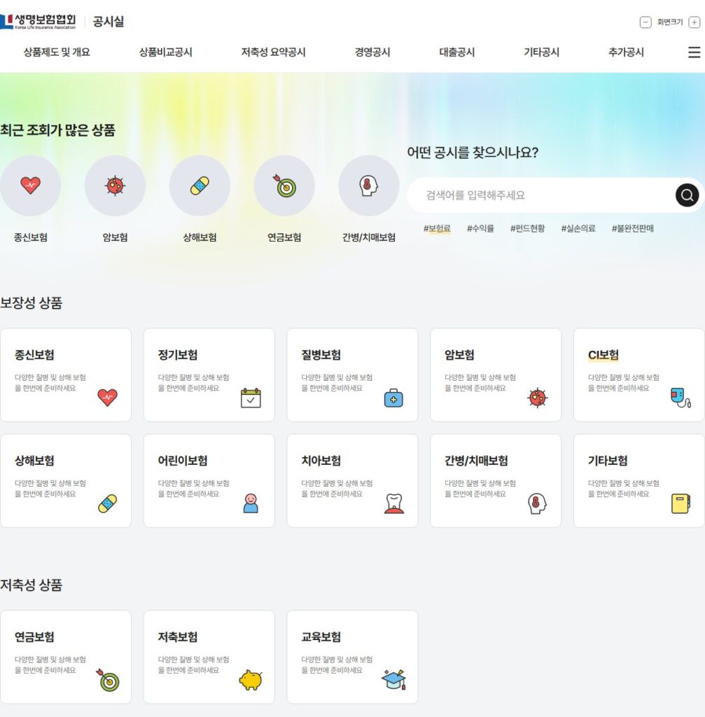 종신보험 해지 방법, 해지 전에 되돌리는 길부터